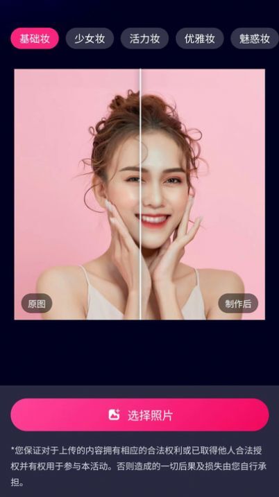 AI魔法相机 AI魔法相机