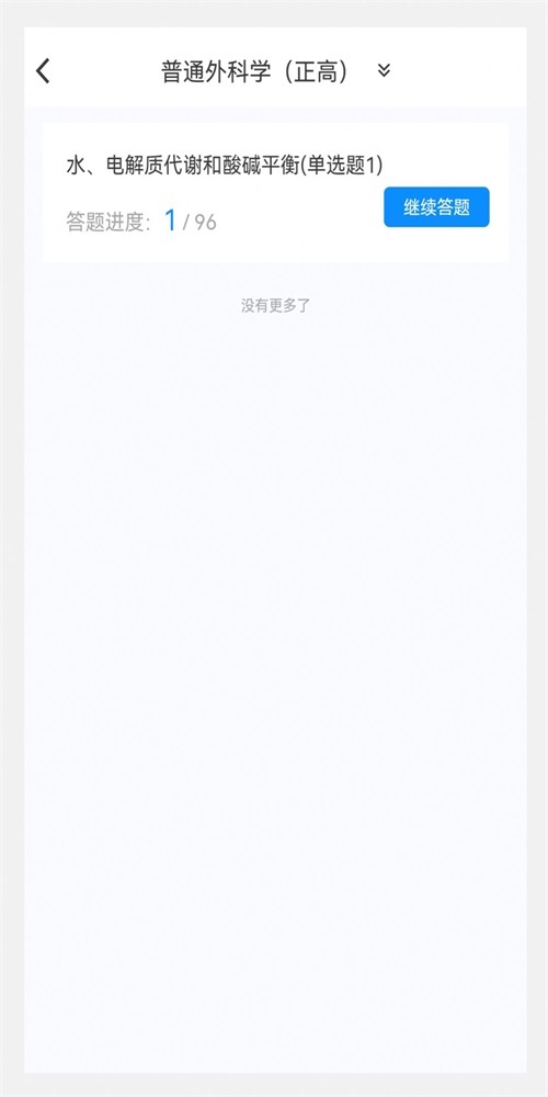 普通外科学新题库-图1