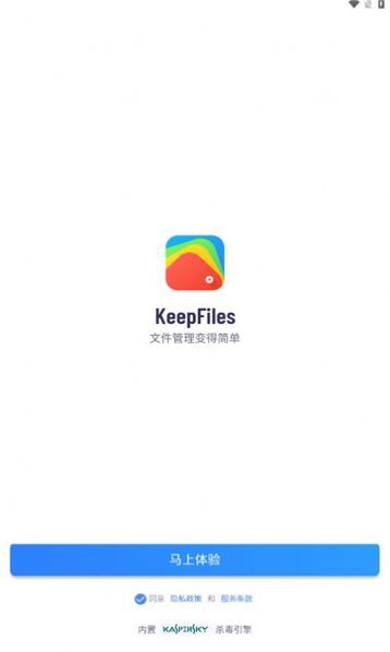 keepfiles-图2