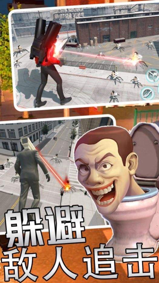 马桶人监控人逃离