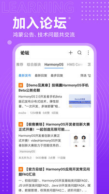 HarmonyOS3.0-图1