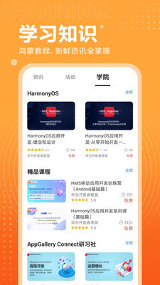 HarmonyOS3.0-图3