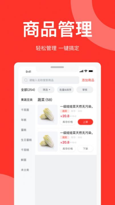 速来单商家版-图1