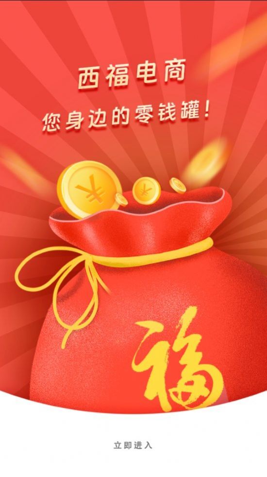 西福商城 西福商城