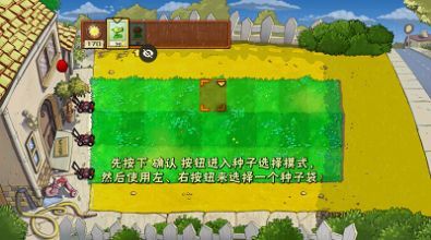 pvzNr版0.0.4