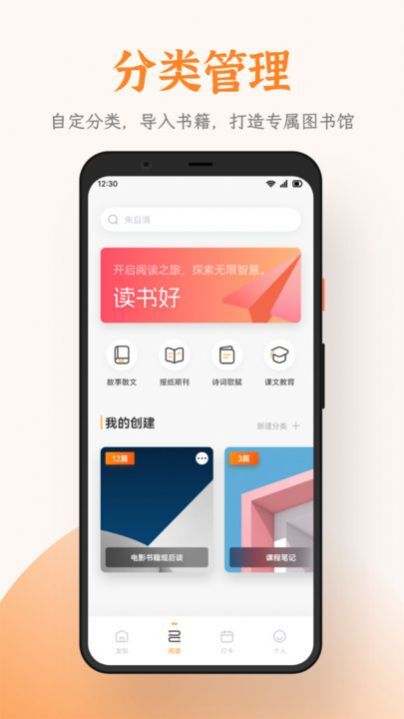 芝麻阅读器-图1