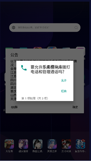 乐柔模块库-图1