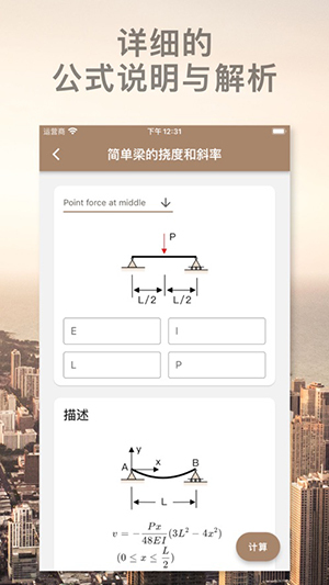 机械工具箱-图3