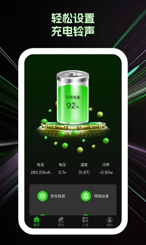 掌上快充 掌上快充