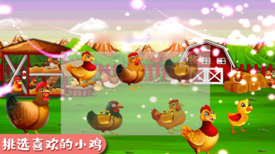 快乐小鸡