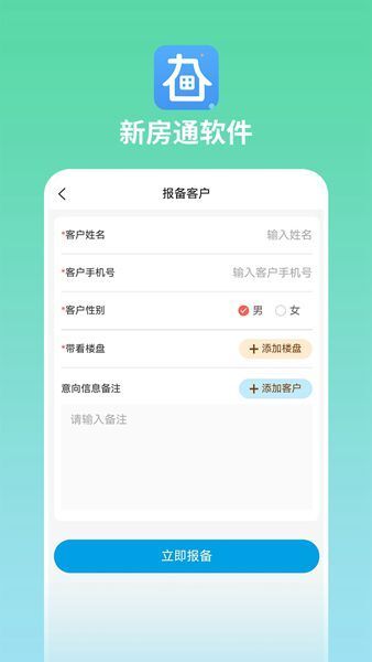 长春新房通-图3