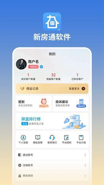 长春新房通-图2