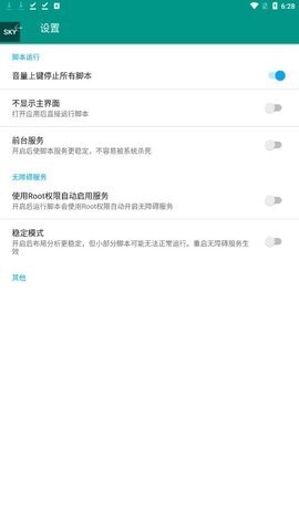 光遇Script最新版2023-图3