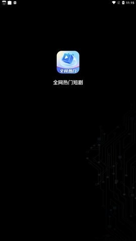 全网热门短剧-图2