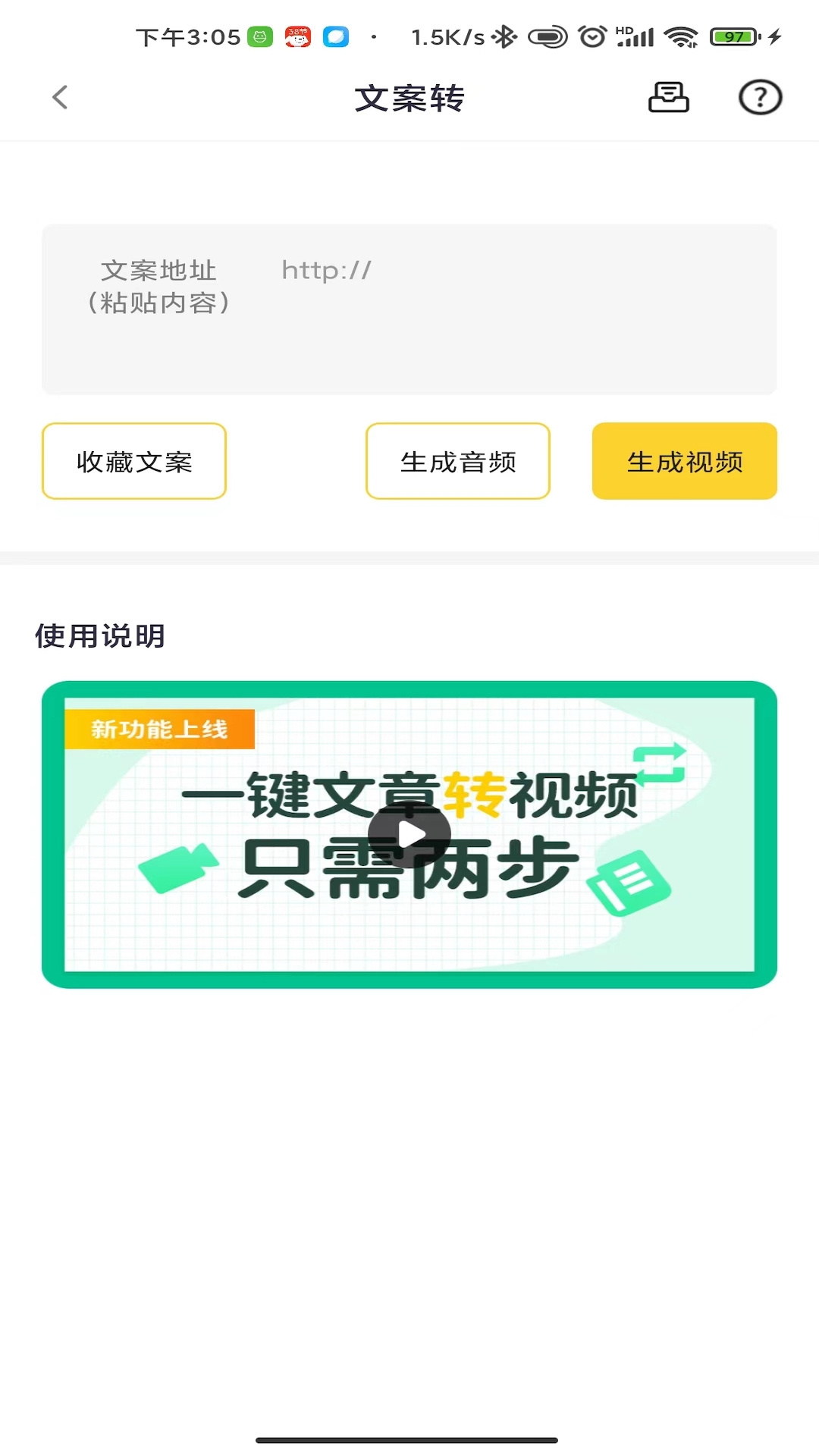 香菇AI剪辑师-图1