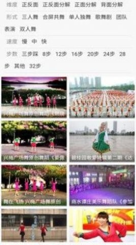 免费广场舞教学-图1