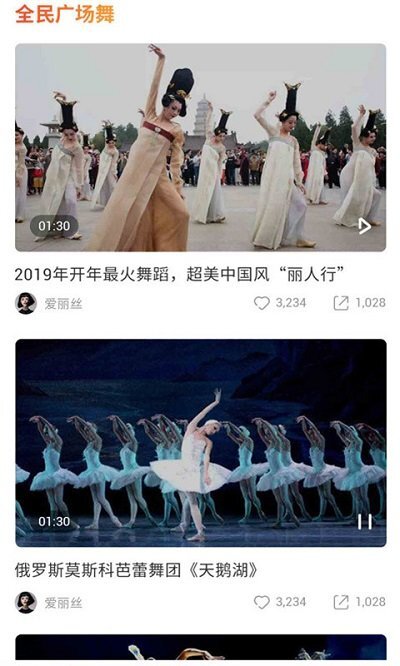 免费广场舞教学-图2