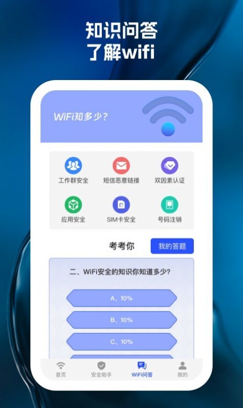 wifi天天见-图3