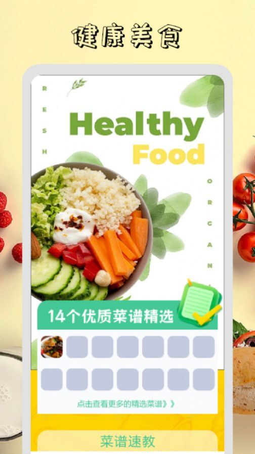 干饭时刻菜谱 干饭时刻菜谱