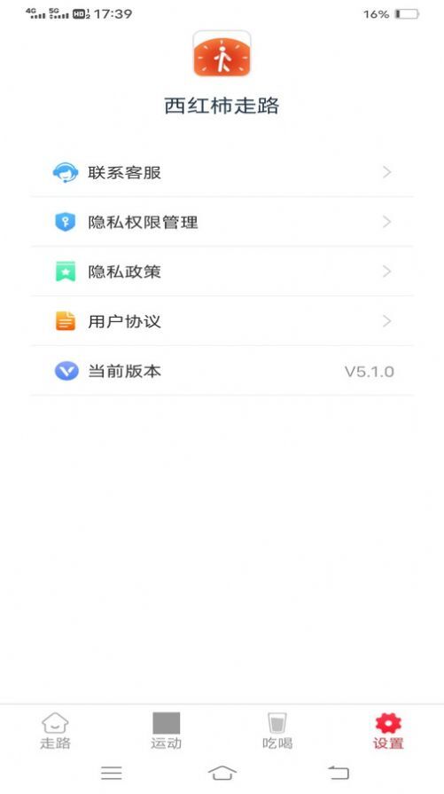 西红柿走路-图2