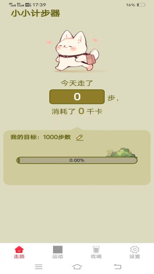 西红柿走路-图3