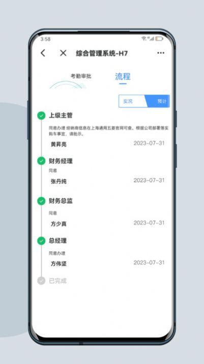 H7移动项目管理-图1