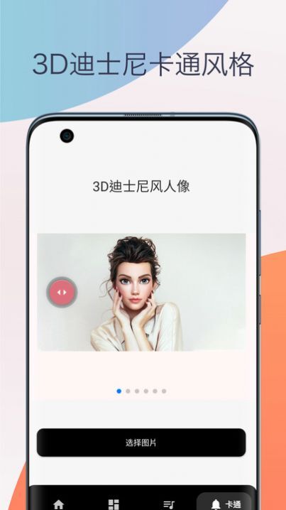 卡通头像漫画制作-图1