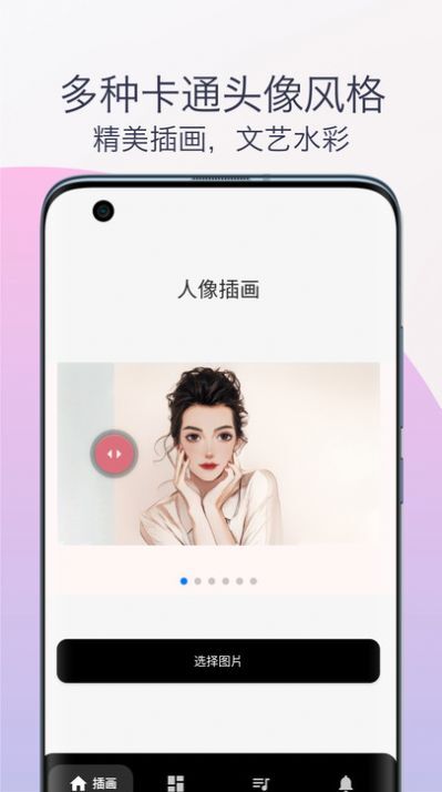 卡通头像漫画制作-图3