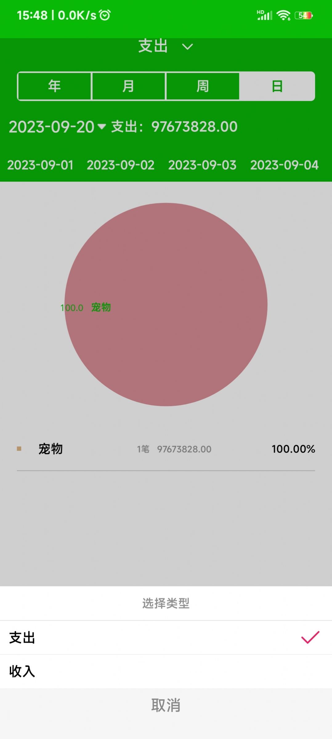 卡瑞记账 卡瑞记账