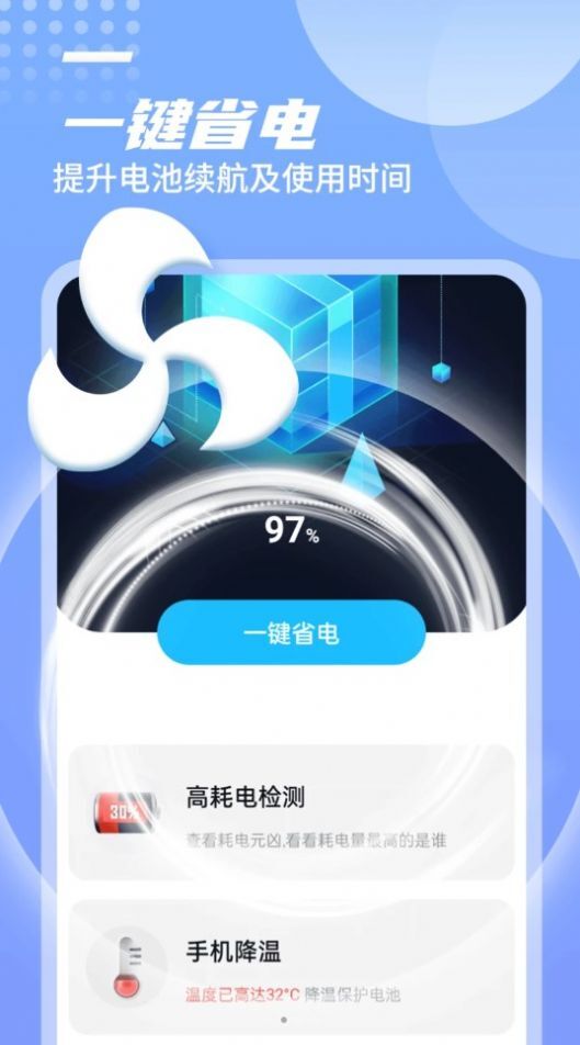 芙芙全能电池卫士-图3