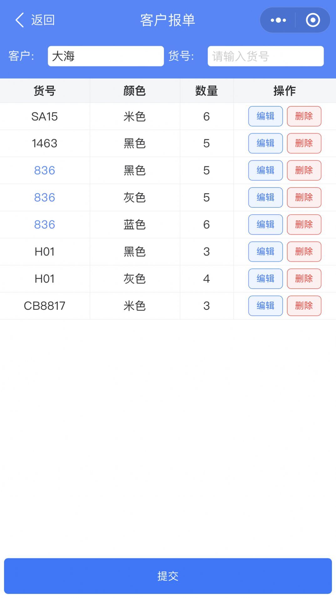 云沧海仓库管理-图1