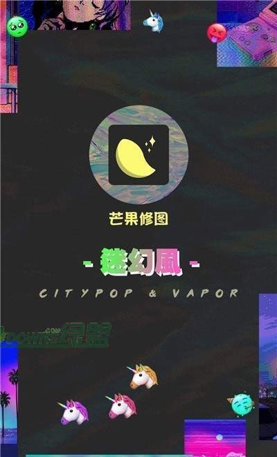 芒果修图 芒果修图