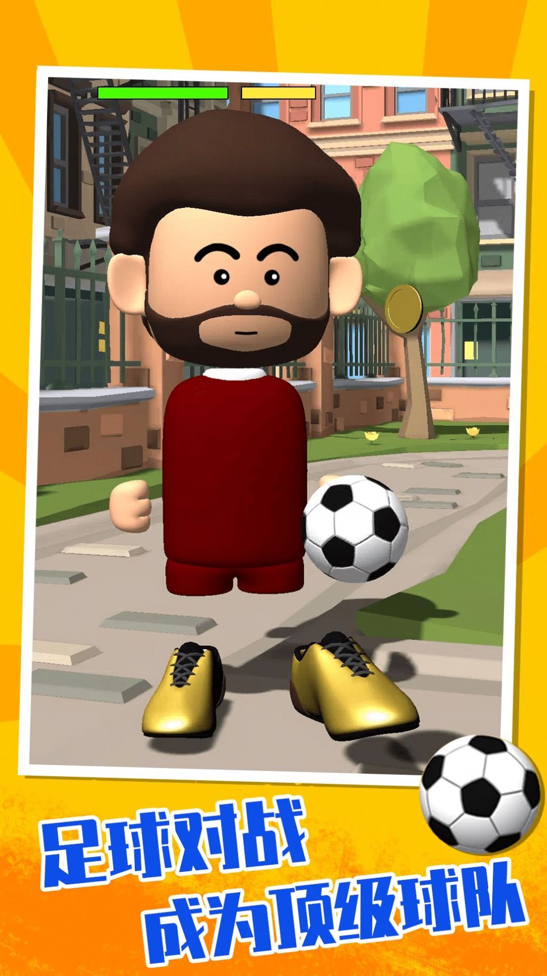 开局一个球 开局一个球