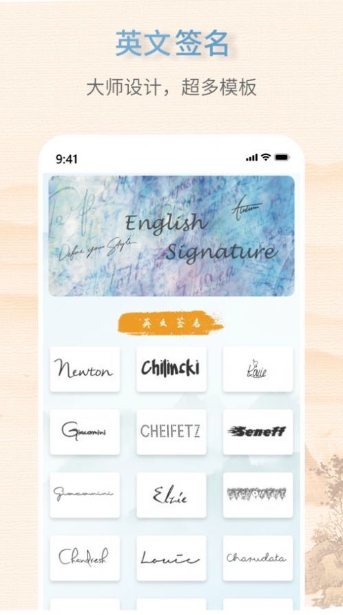 艺术签名生成器-图3