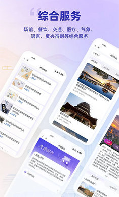 杭州亚运行2023最新版-图3