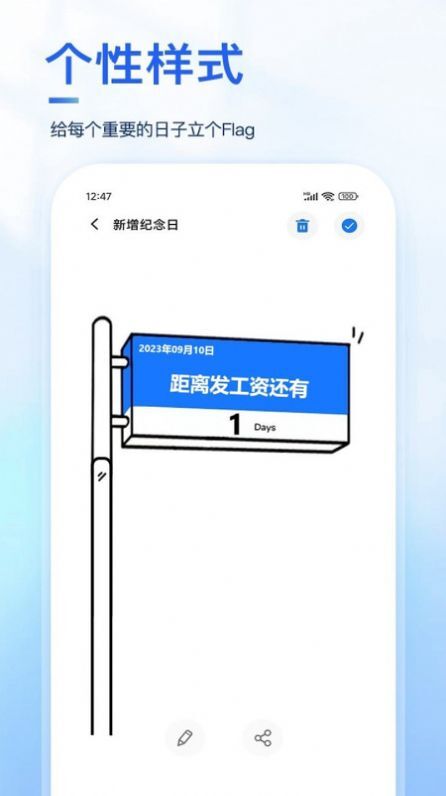Days纪念日-图1