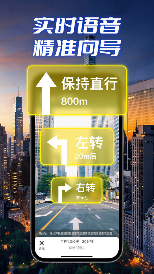 极速卫星导航-图2