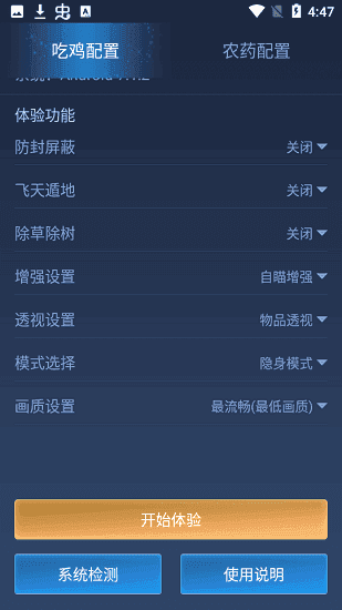 鬼冥画质助手144帧 鬼冥画质助手144帧