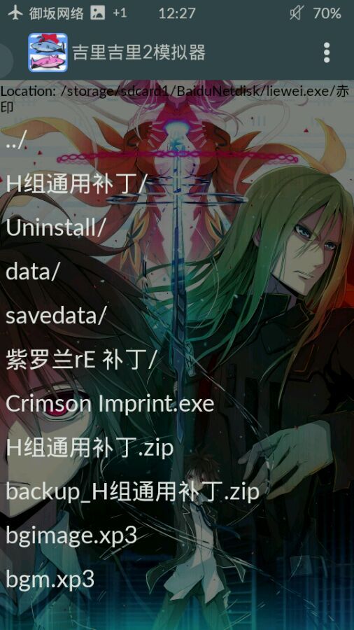 吉里吉里2krkr2-图3