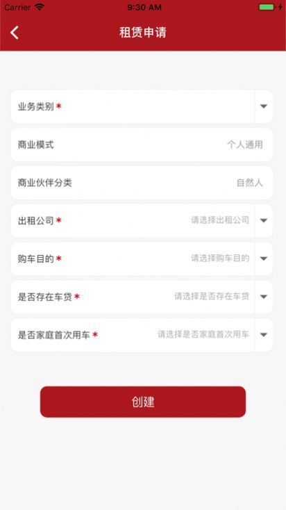 小羊车UAT 小羊车UAT