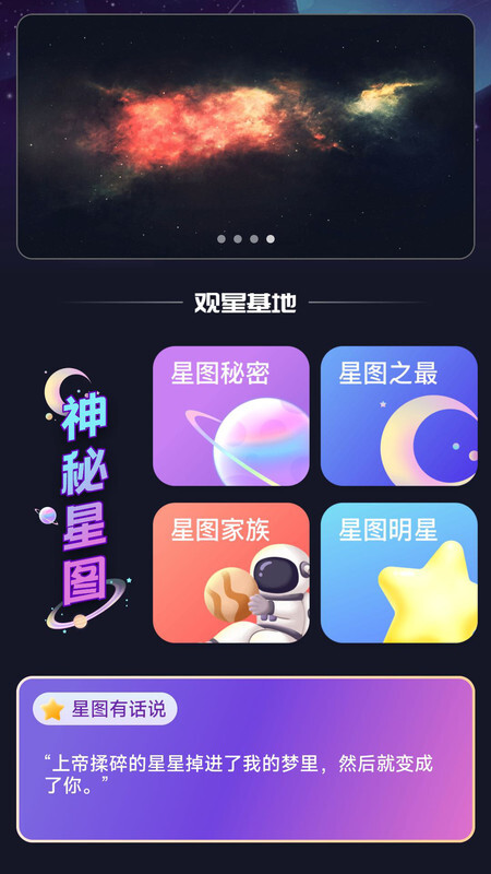 户外星晴-图2