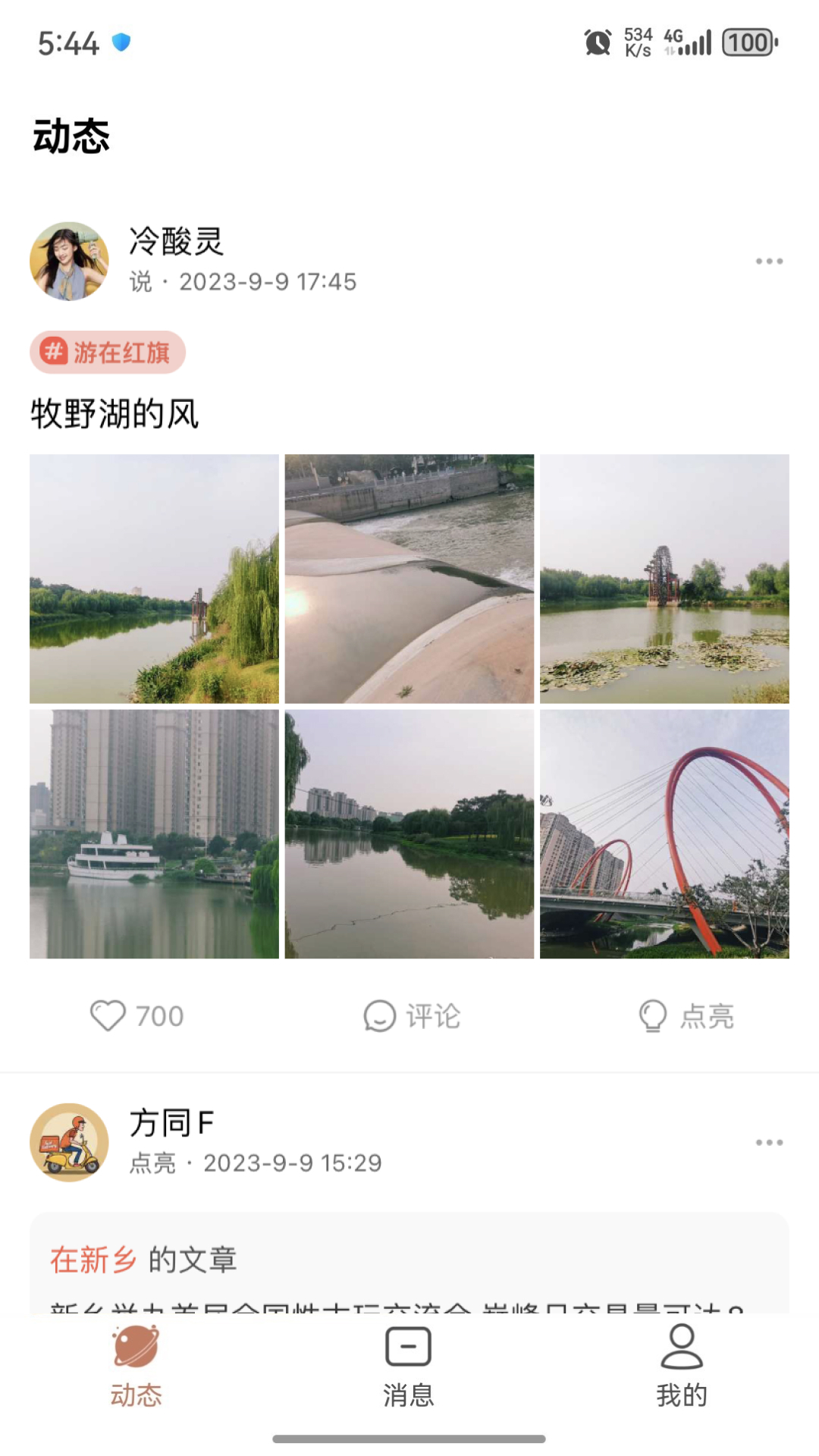 数字邻里中心-图2