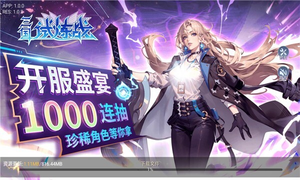 三国试炼战 三国试炼战