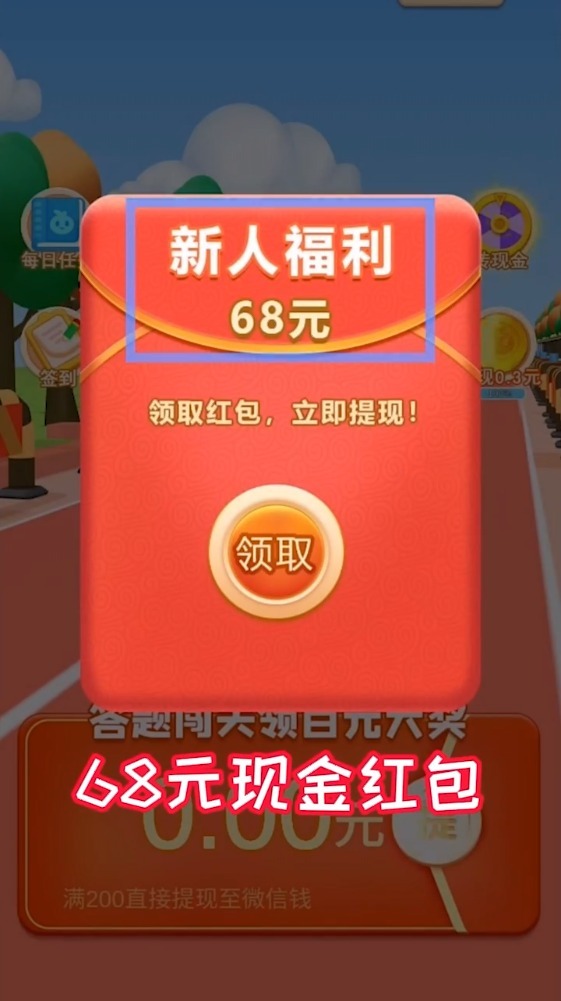 脑力大逃杀红包版