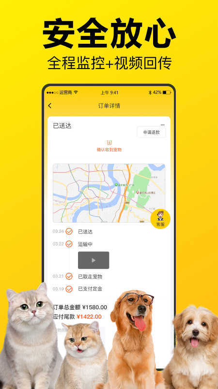 宠宝宠物托运-图2
