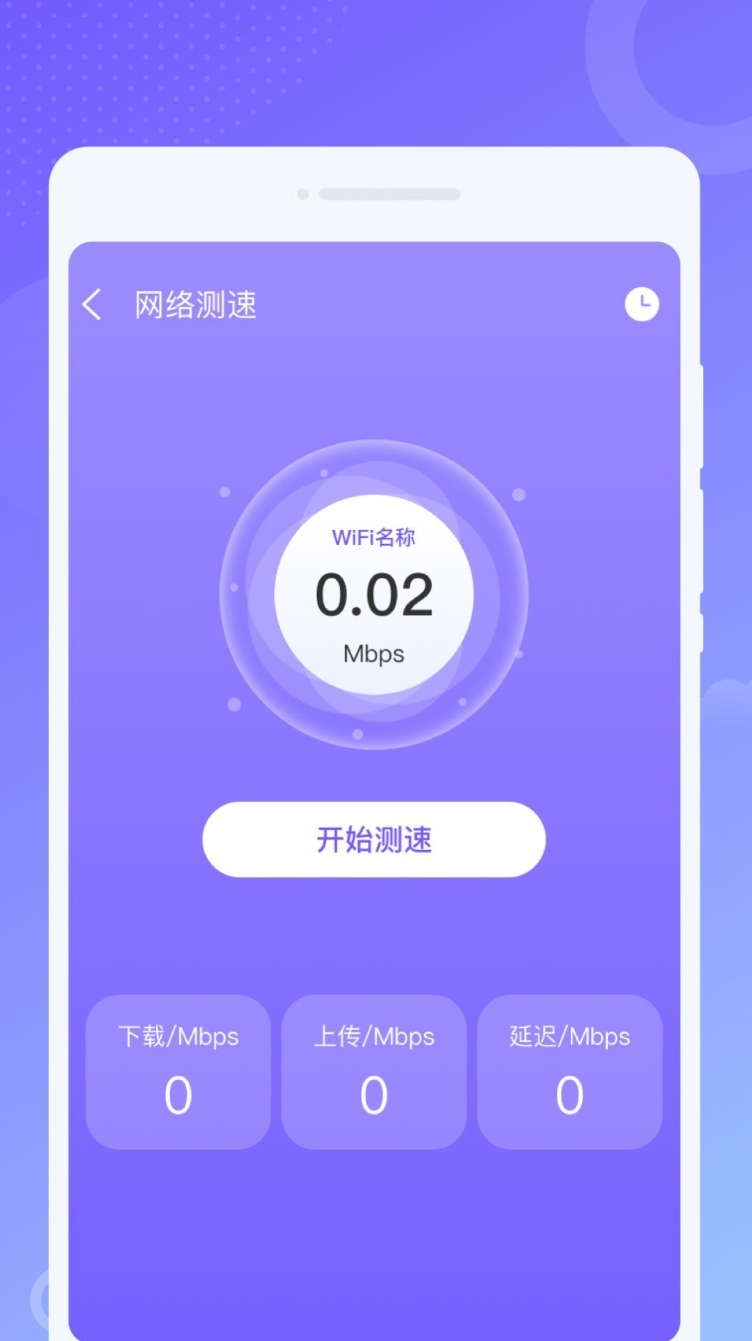 效率WiFi管理-图2