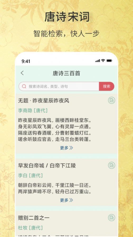 古诗词文学库 古诗词文学库