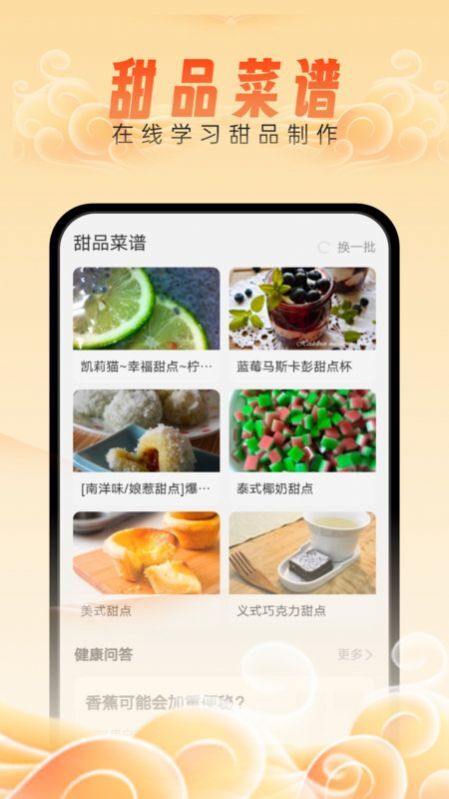 如意管理宝-图3