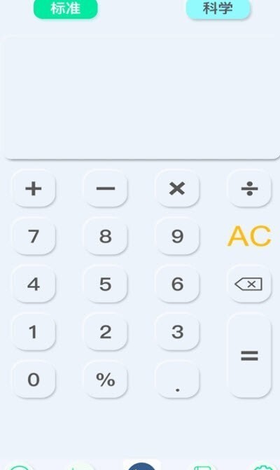 智慧全能计算器-图1