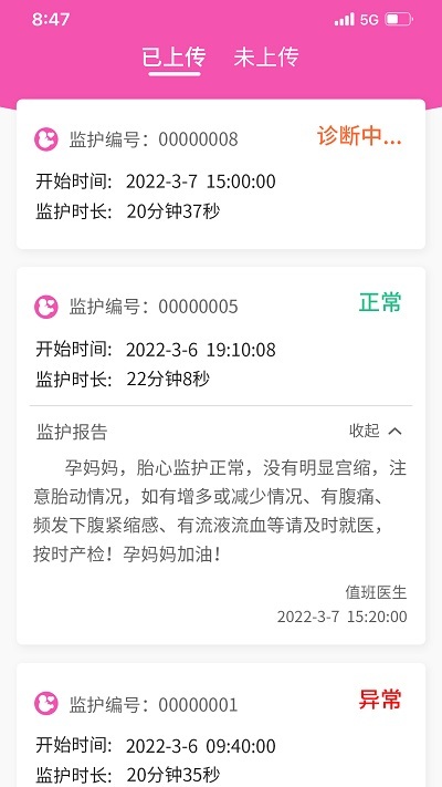 乖乖葆助手-图1